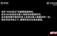 记者变形记|AI、短视频时代的体育媒体生态