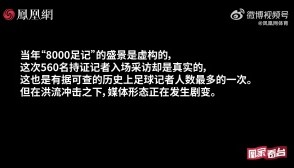 记者变形记|AI、短视频时代的体育媒体生态
