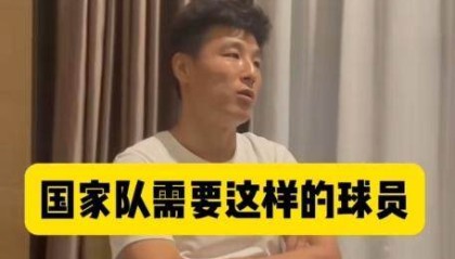 虎扑社区-武磊：留洋后踢中超很轻松 国足需韦世豪这种球员